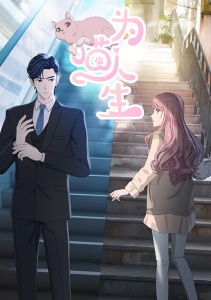 Кошачья жизнь, Сезон 1